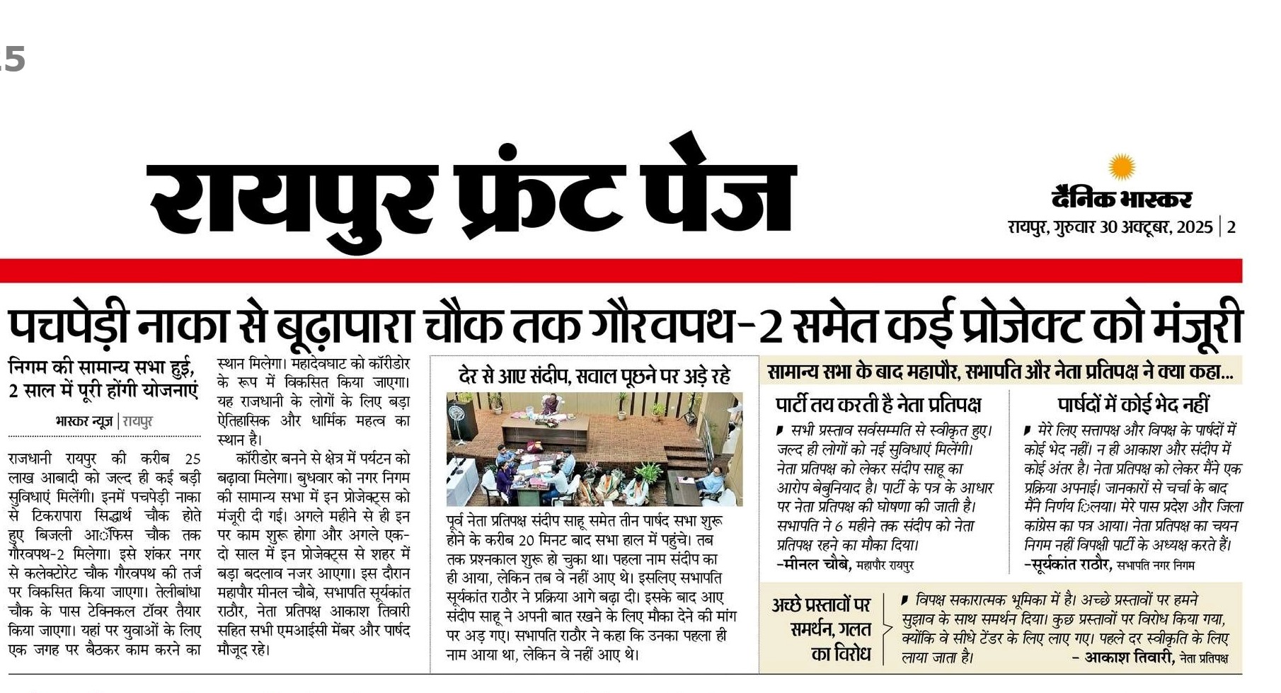 Media, Krishna Group