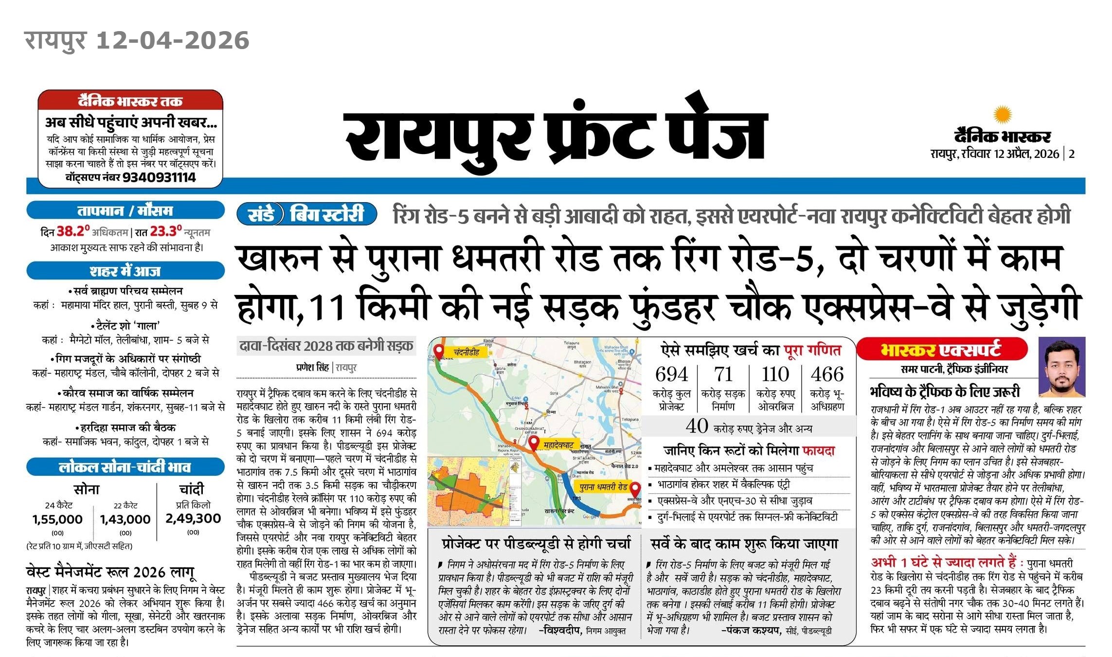 Media, Krishna Group