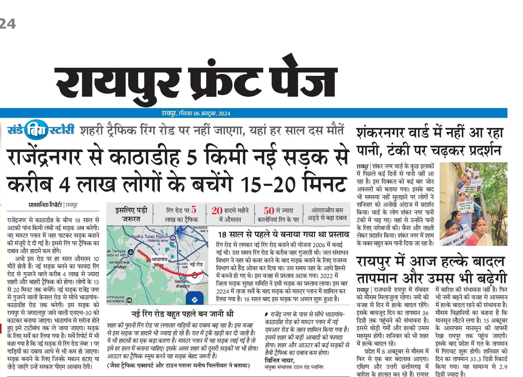 Media, Krishna Group