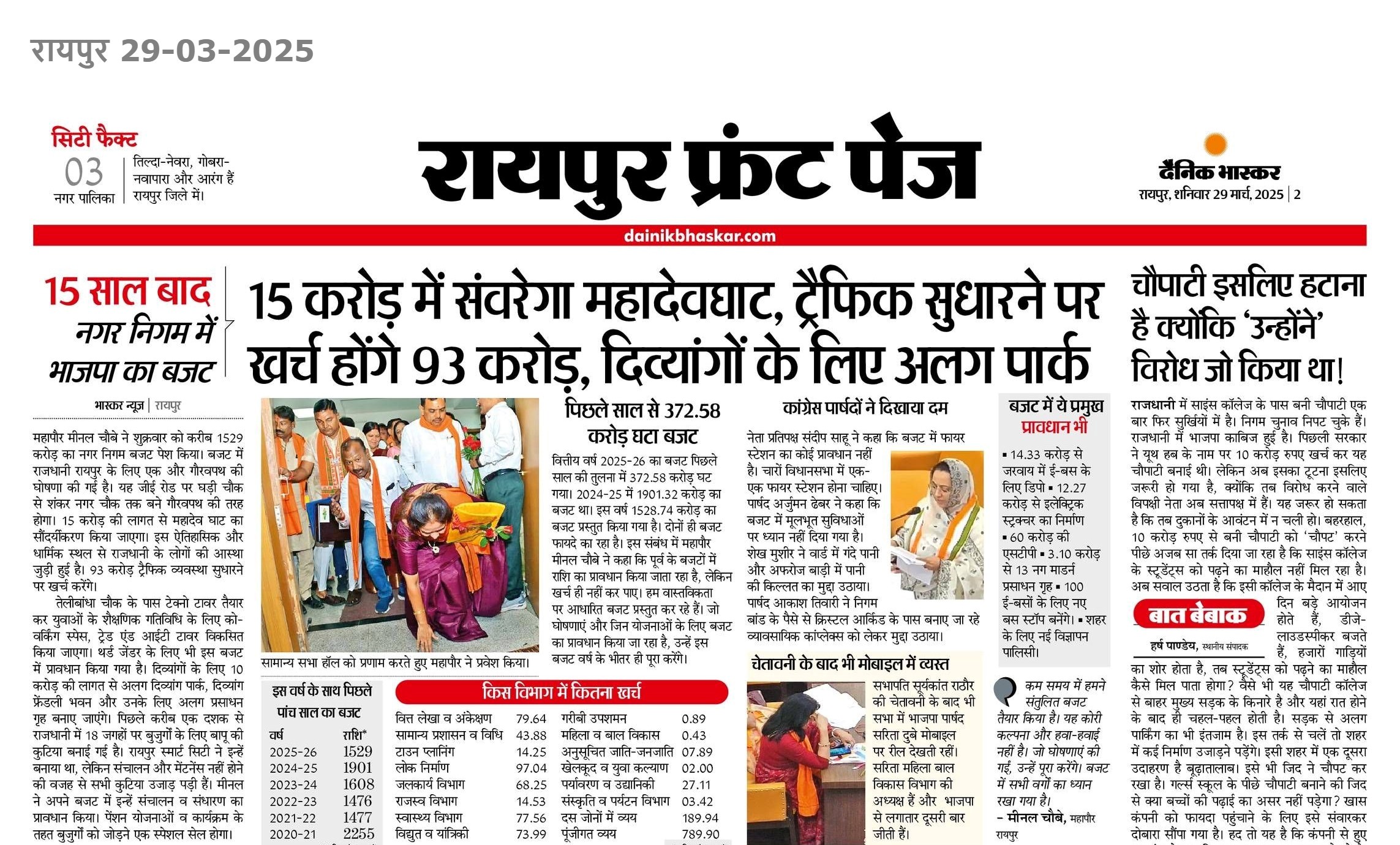 Media, Krishna Group