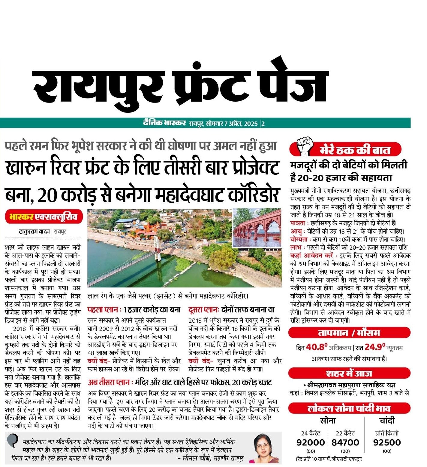 Media, Krishna Group