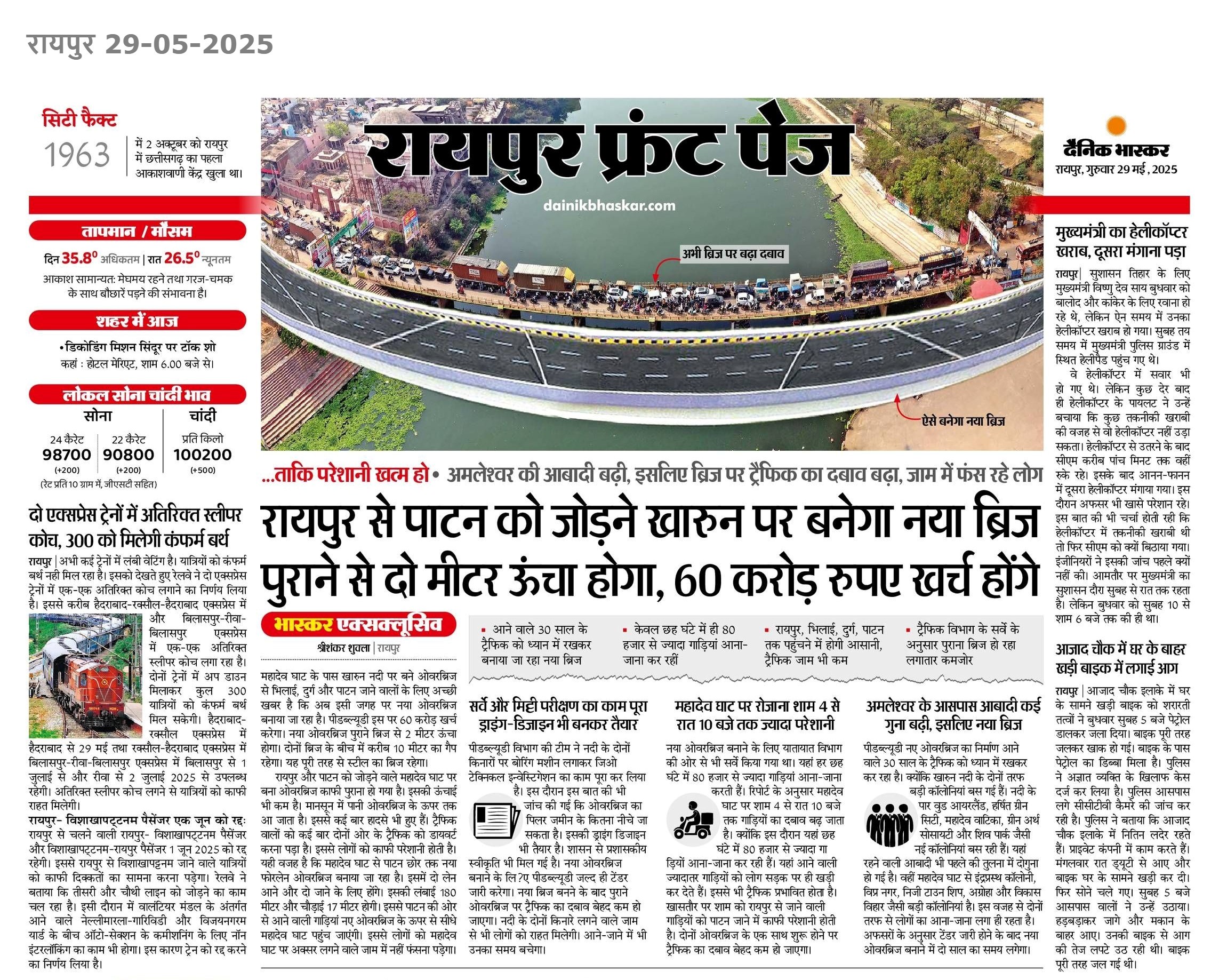 Media, Krishna Group
