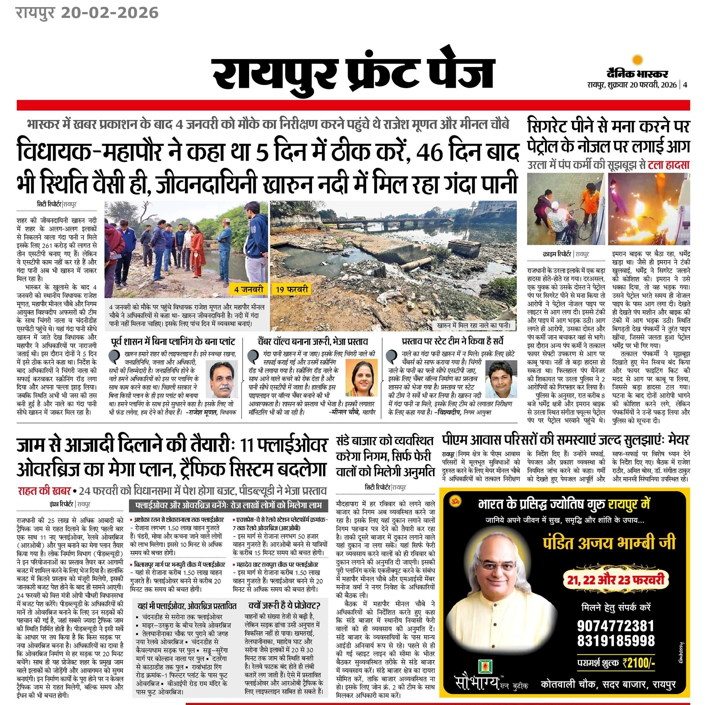 Media, Krishna Group