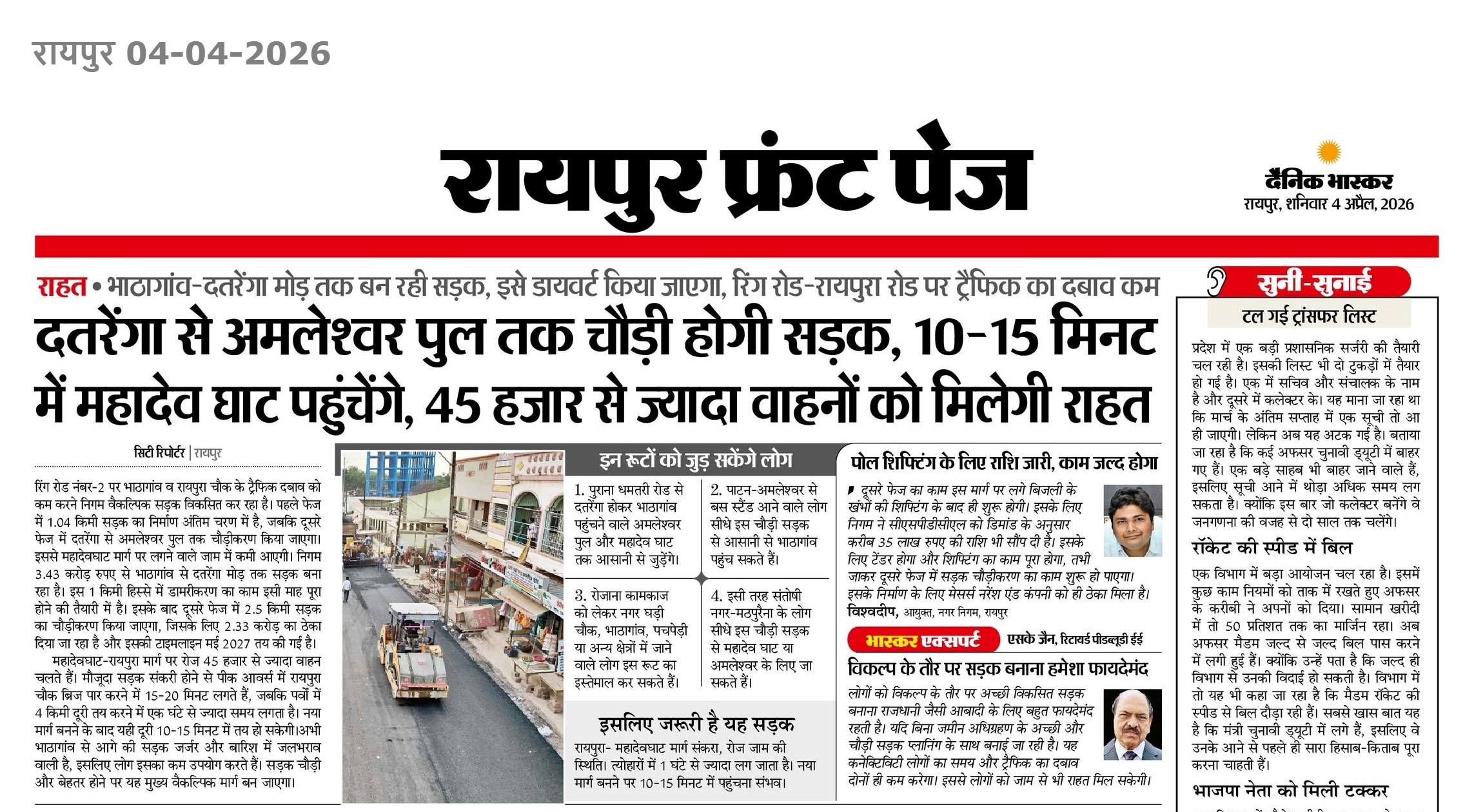 Media, Krishna Group